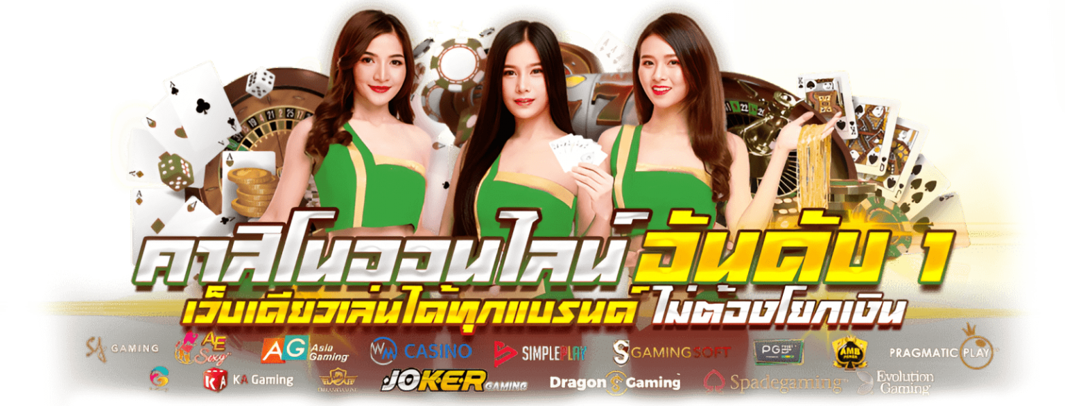 CC1138 เว็บพนันออนไลน์ ครบวงจร มั่นคง ฝาก-ถอนออโต้24 ชม.8 เว็บพนันออนไลน์ ครบวงจร มั่นคง ฝาก-ถอนออโต้24 ชม.นที่ครบครัน มั่นคงปลอดภัย จ่ายจริงทุกยอด